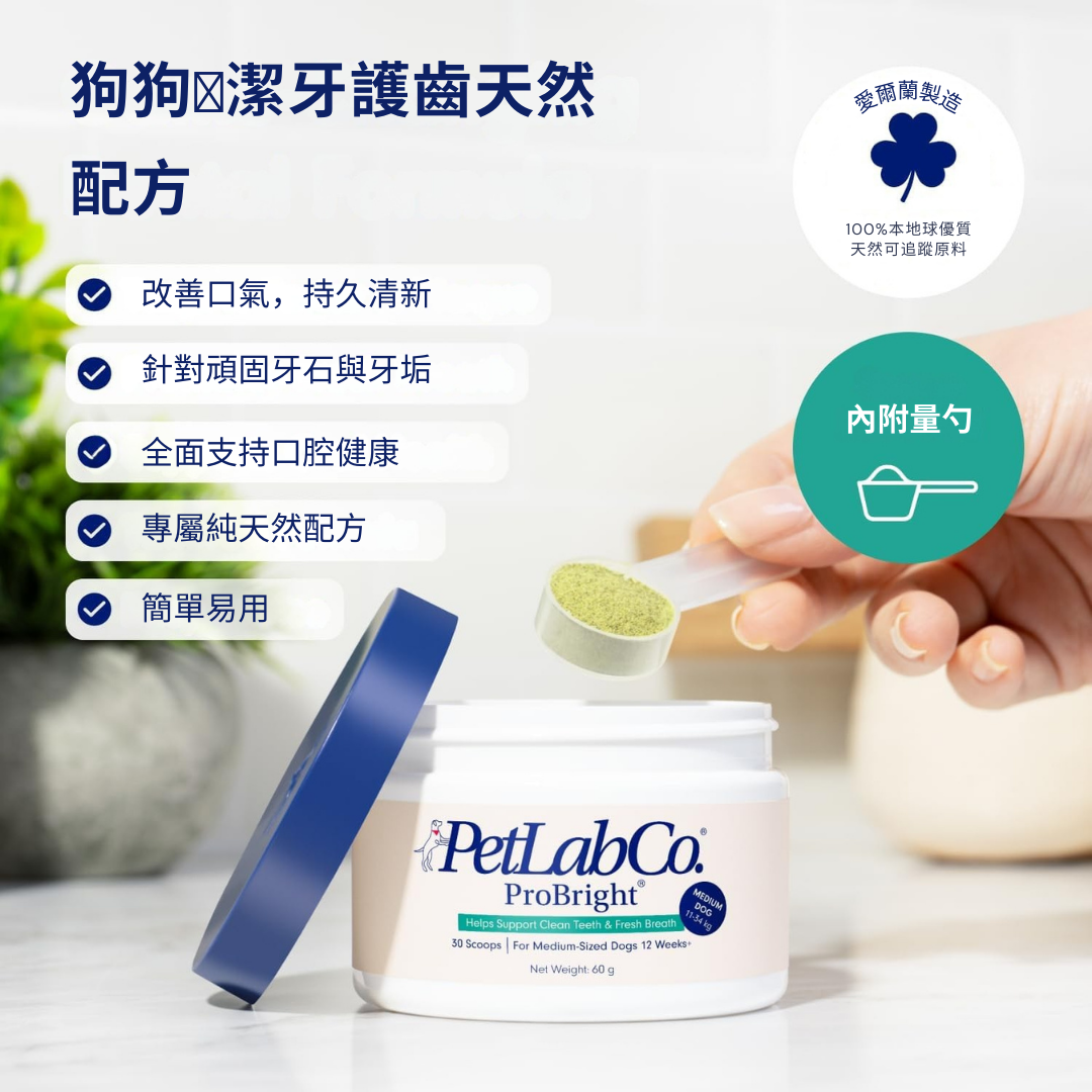 狗狗全天然潔牙護齒配方