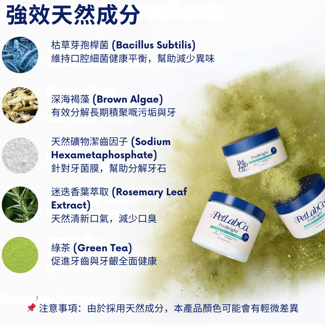 狗狗全天然潔牙護齒配方